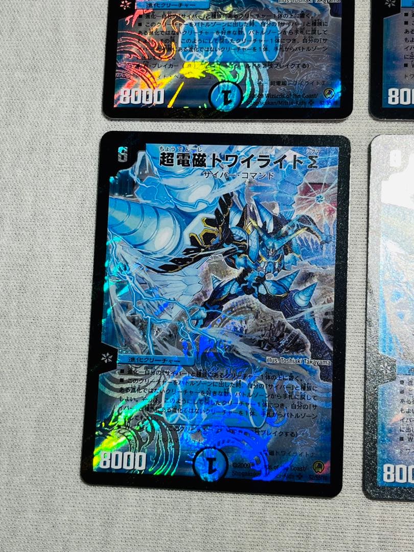 超電磁トワイライトΣ σ シグマ　初期