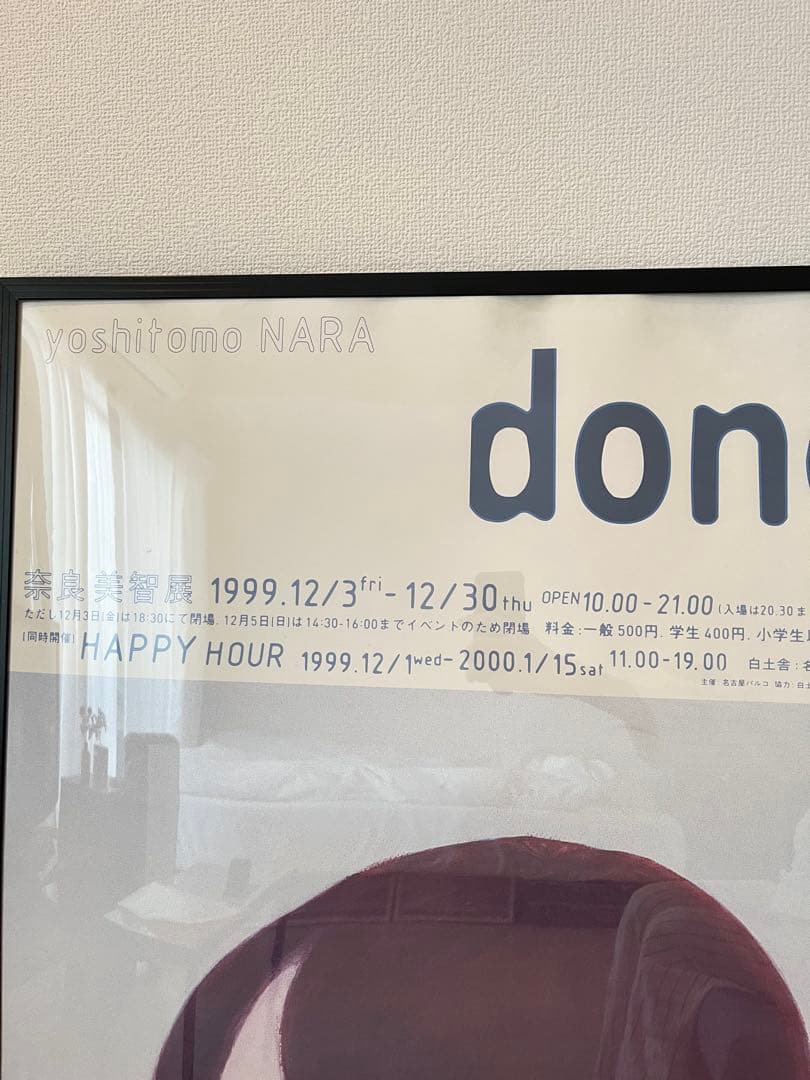 奈良美智　ポスター　done did 1999 名古屋PARCO 展覧会