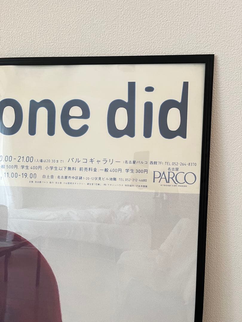 奈良美智　ポスター　done did 1999 名古屋PARCO 展覧会