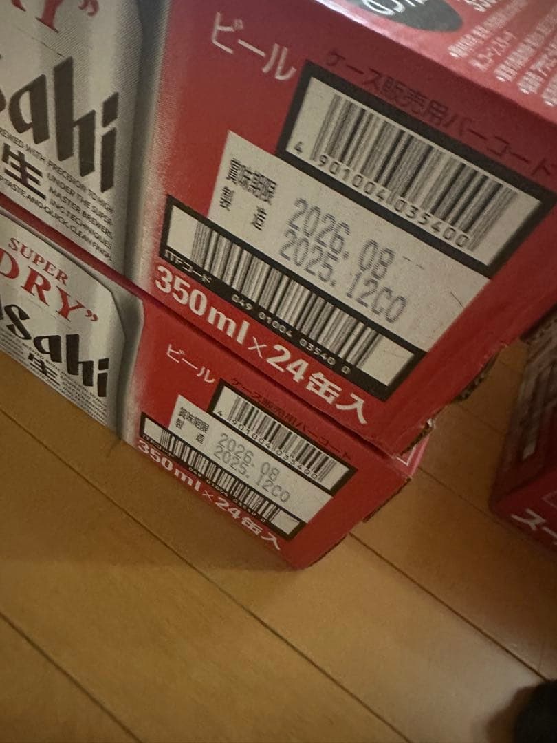 アサヒ　スーパードライ　350ml 2ケース　48本①