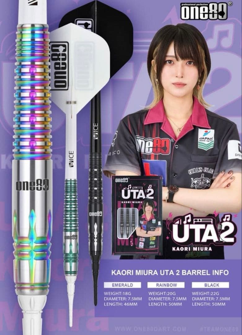UTA ver.2 三浦歌織モデル レインボー 2BA 20g ダーツ バレル
