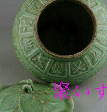 宋代竜泉窯青磁彫刻双能荷葉蓋缶磁器老貨旧品取蔵骨董品z