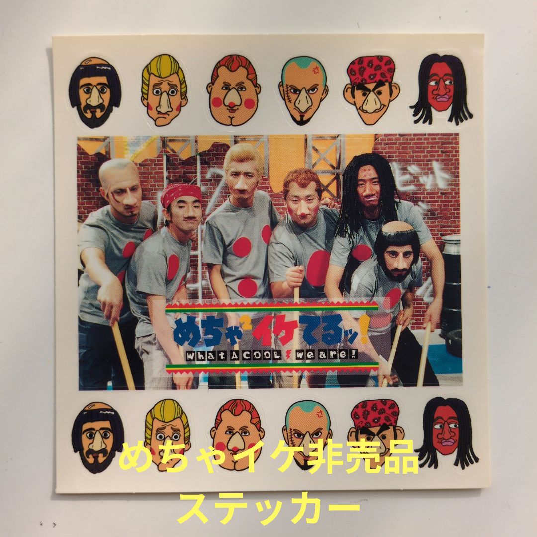 ナインティナイングッズセット ライブDVDBOX めちゃイケ 無問題 ナイナイ