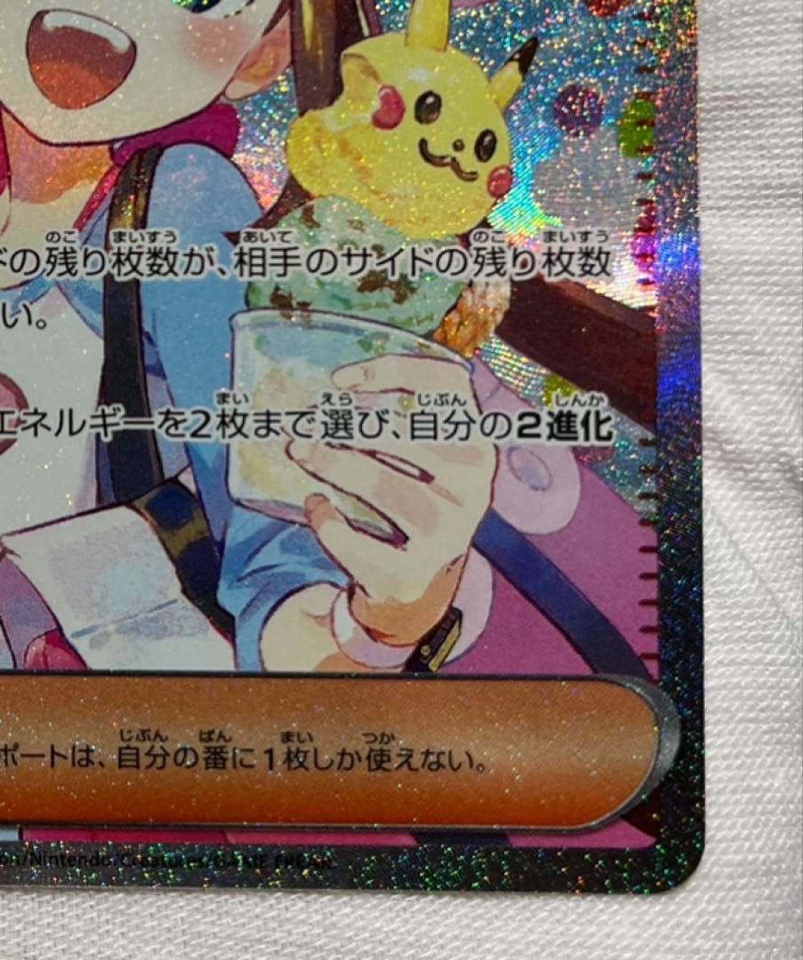 【美品】メイのはげまし　SAR 115/080