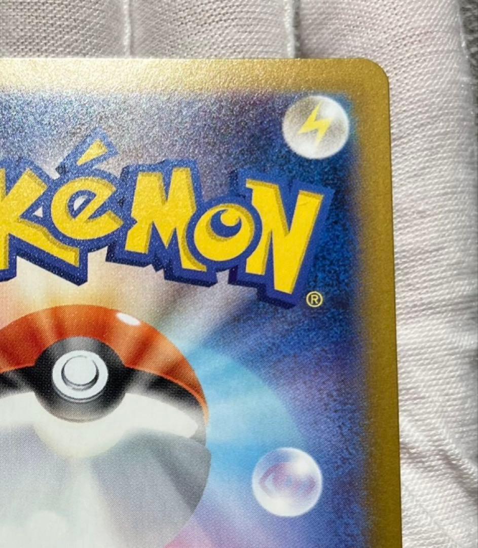 【美品】メイのはげまし　SAR 115/080