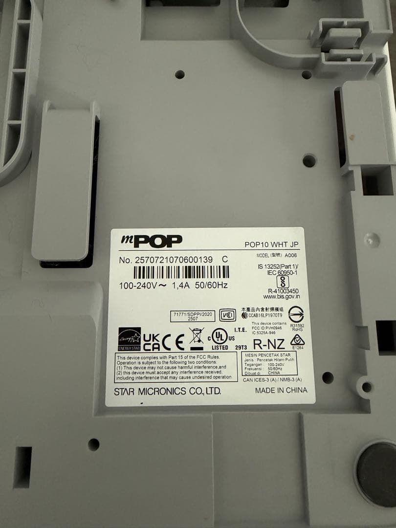 mPOP POP10 WHT JP レジ用品＋スター精密カスタマーディスプレイ