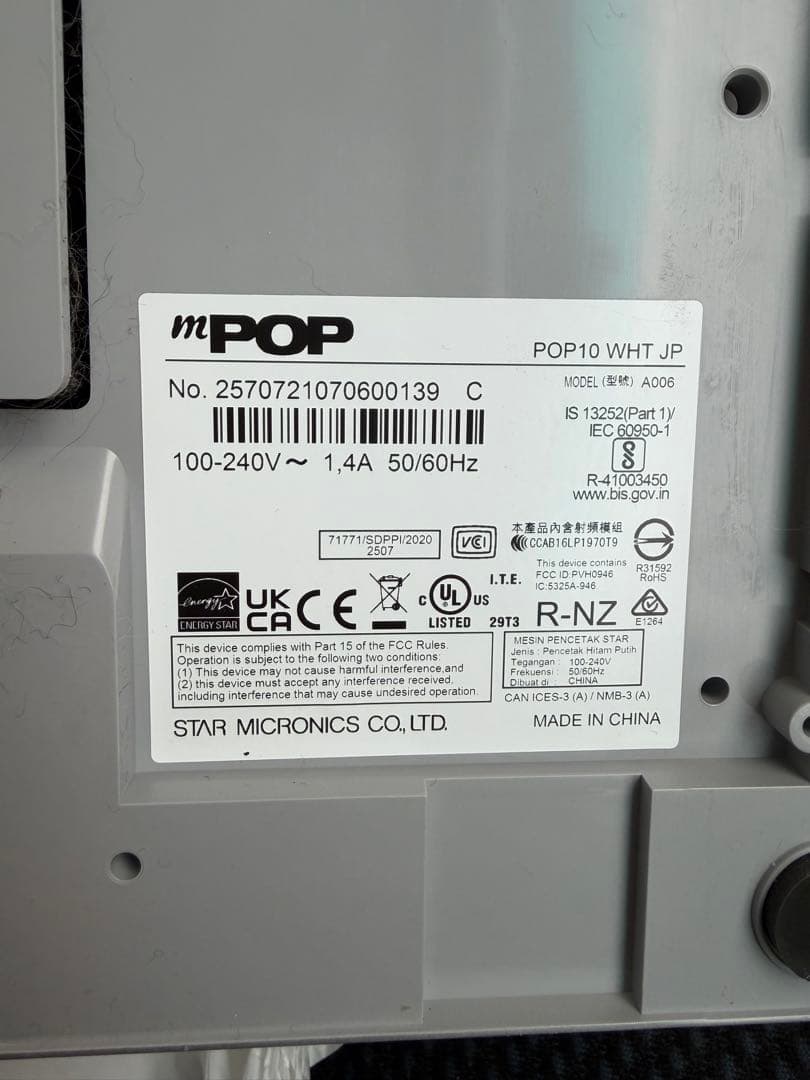 mPOP POP10 WHT JP レジ用品＋スター精密カスタマーディスプレイ