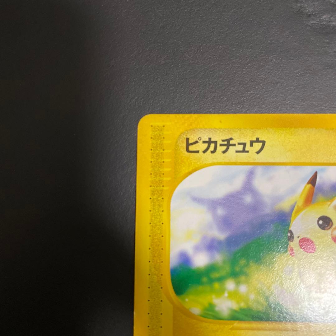 ピカチュウ PROMO P - eプロモカード 021/P