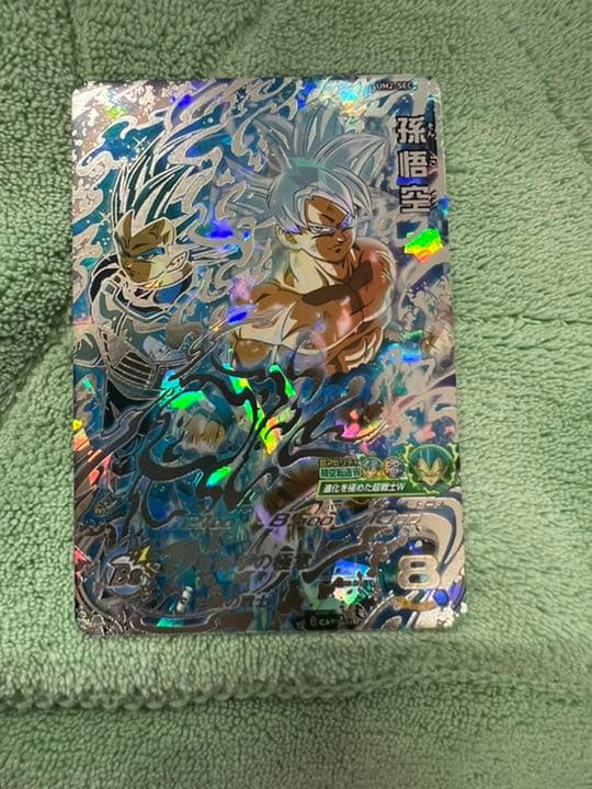 スーパードラゴンボールヒーローズ 孫悟空 UM2-SEC 激焼け