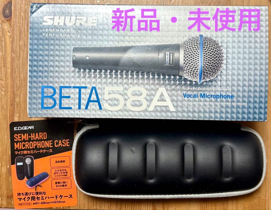【新品】SHURE BETA58Ａ・ダイナミックマイク➕マイク用セミハードケース