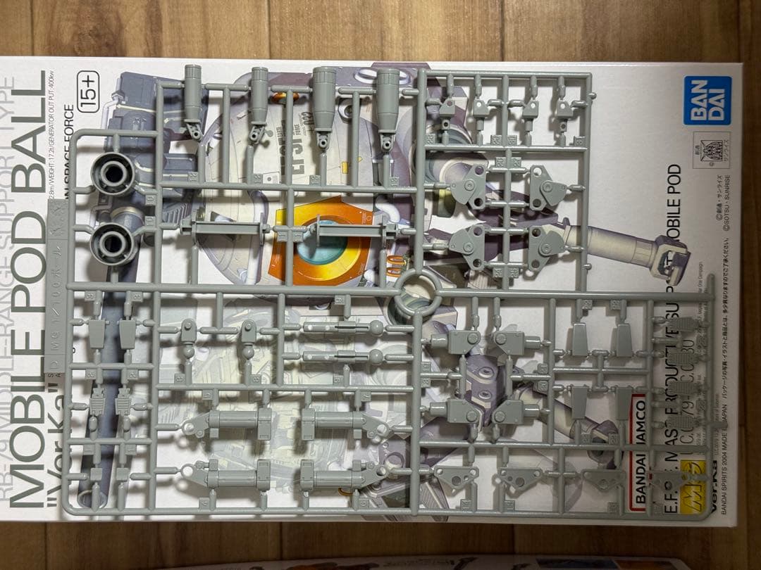 MG ボール Ver.Ka ＆ MG ボール（第08MS小隊仕様）出品いたします