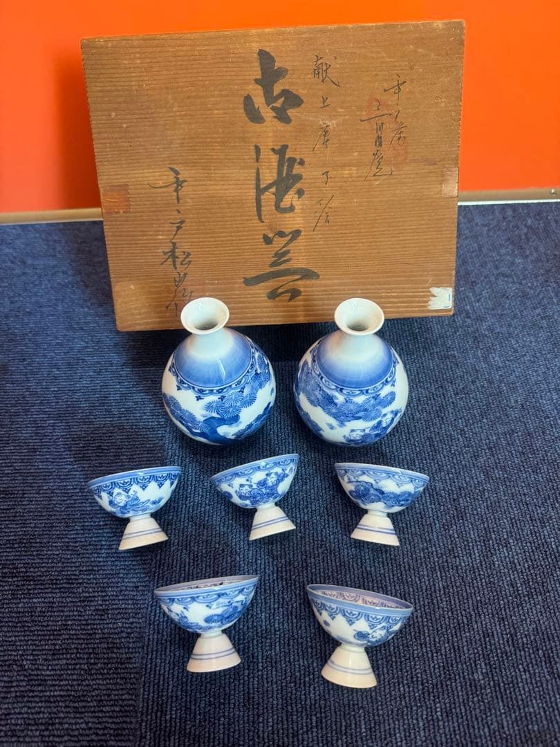 2020三川内焼　平戸松山作　献上唐子絵　酒器セット　徳利2客　猪口5客　未使用