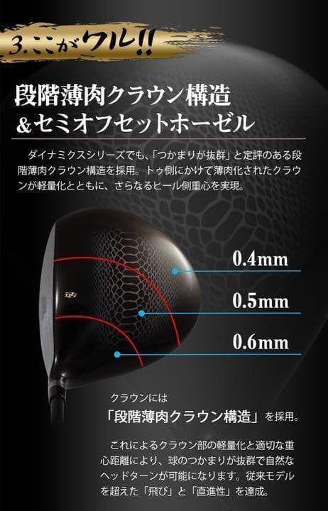 唯我独尊! ドラコンアッタス ドクロ輝く超高反発の飛び! ダイナゴルフ 悪童