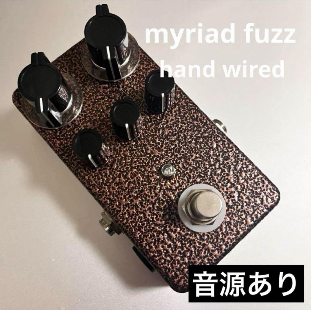 高音質 ハンドワイヤード Myriad Fuzz オーダー受付
