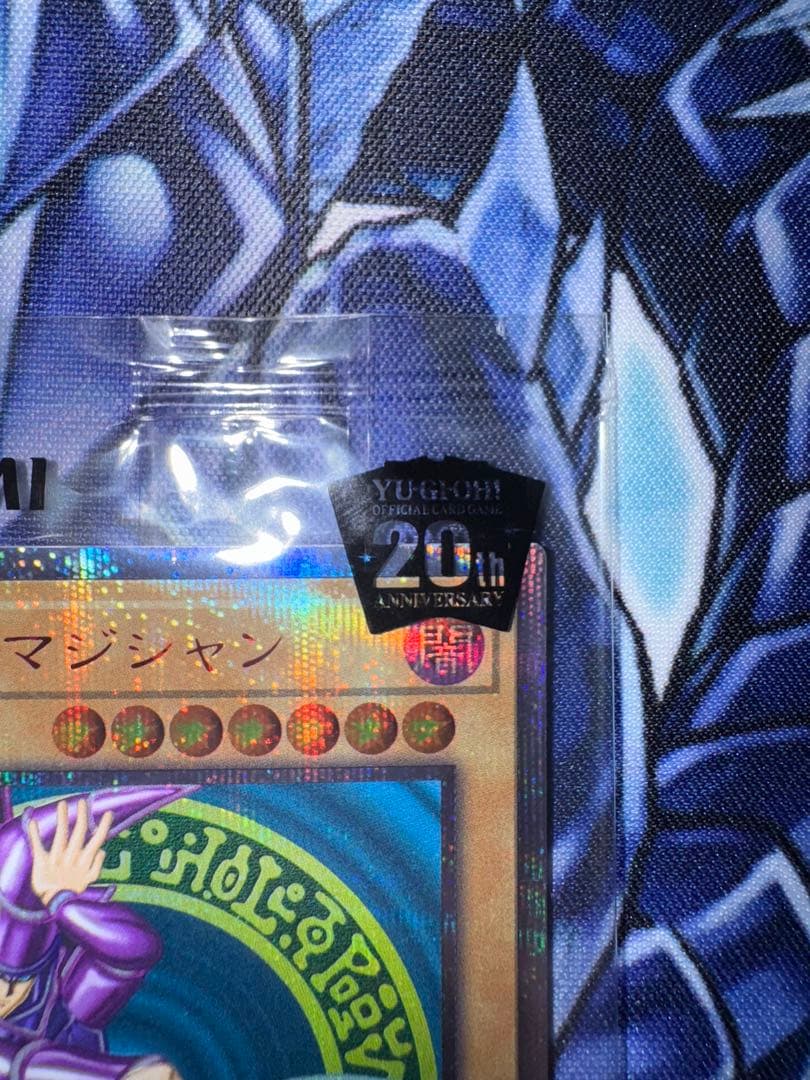 遊戯王　ブラックマジシャン　20thシークレット　新品　未開封