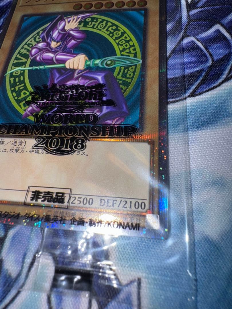 遊戯王　ブラックマジシャン　20thシークレット　新品　未開封