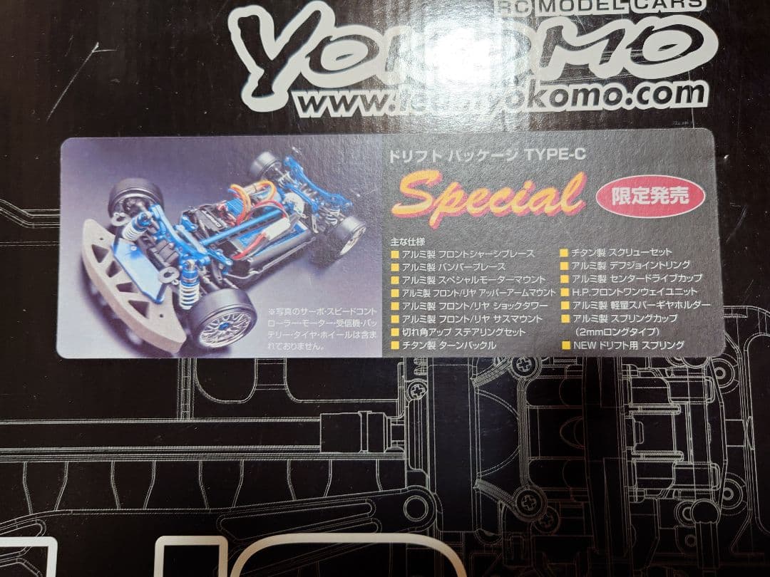 ヨコモ TYPE-C Special M11X BL-PRO2 6.5ターン
