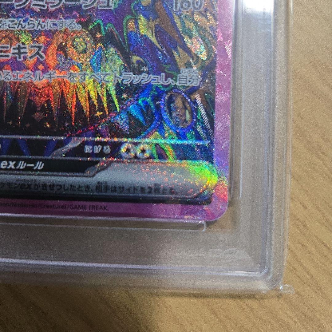 d*i様 2024PONEMON UMBREON ex SV8a SAR ブラッ