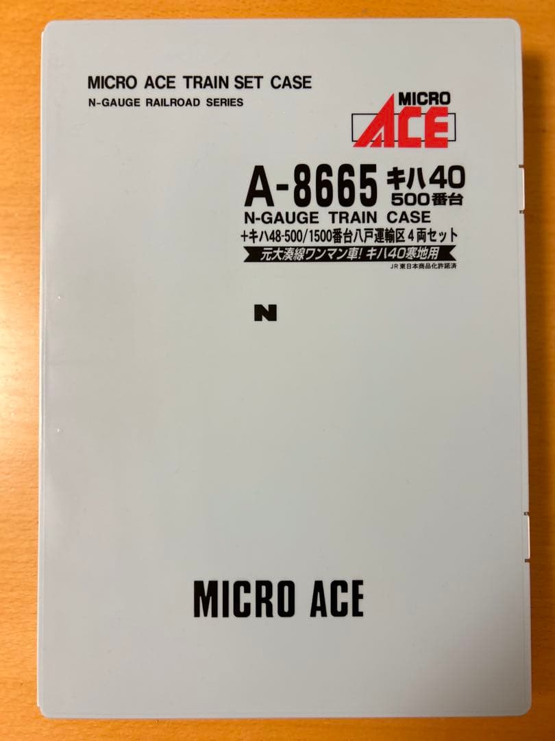 MICRO ACE A-8665 キハ40-500番台／1500番台4両セット