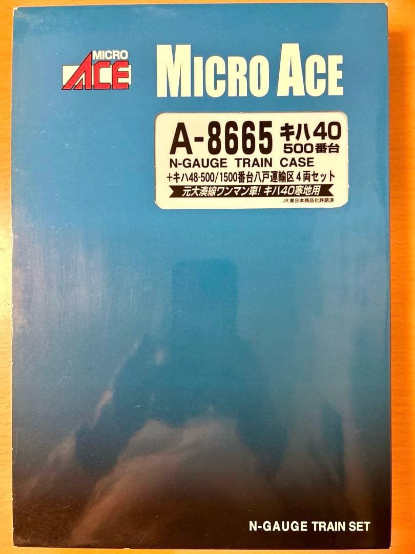MICRO ACE A-8665 キハ40-500番台／1500番台4両セット