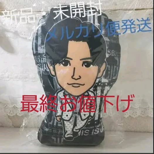 ✨イベント限定✨☺️新品・未開封☺️THIS IS JSB★岩田剛典★クッション
