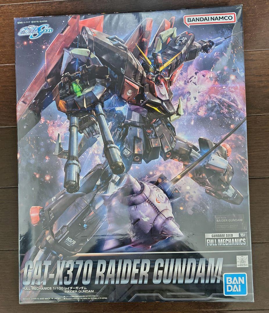 ガンプラ フォビドゥン＆レイダー