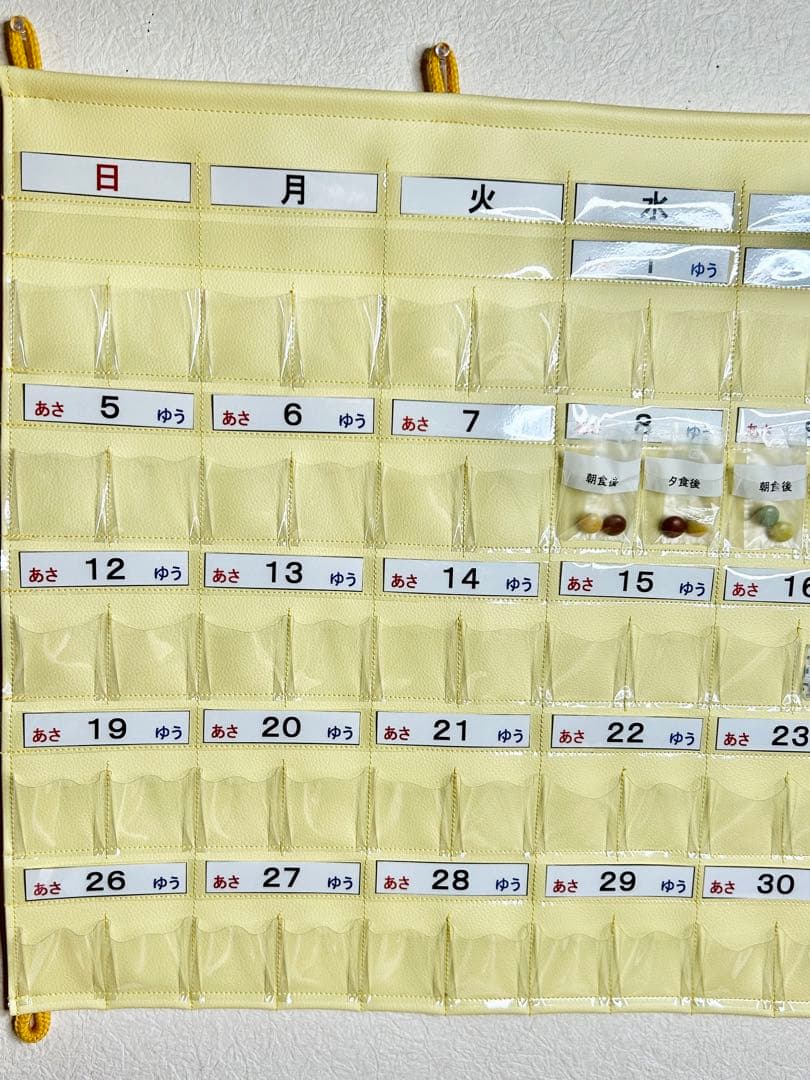 カレンダーと同じ並びにできる　一目でわかるお薬カレンダー