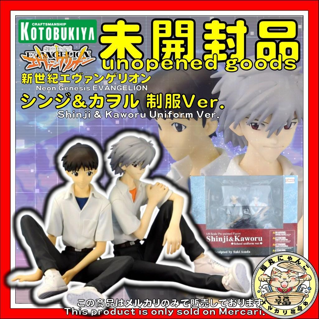 【未開封品】新世紀エヴァンゲリオン シンジ＆カヲル 制服Ver. 　コトブキヤ