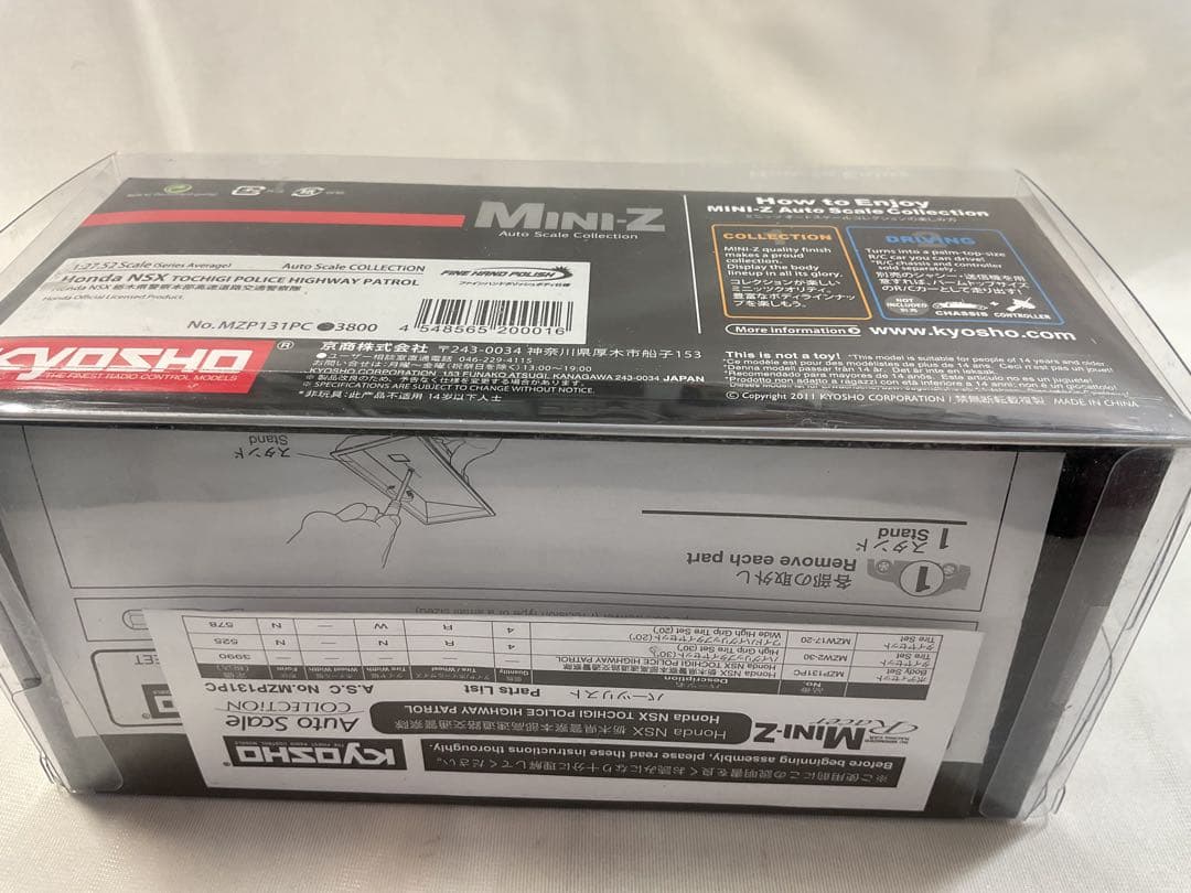 京商 ミニッツASC HONDA NSXパトカー 新品未開封品
