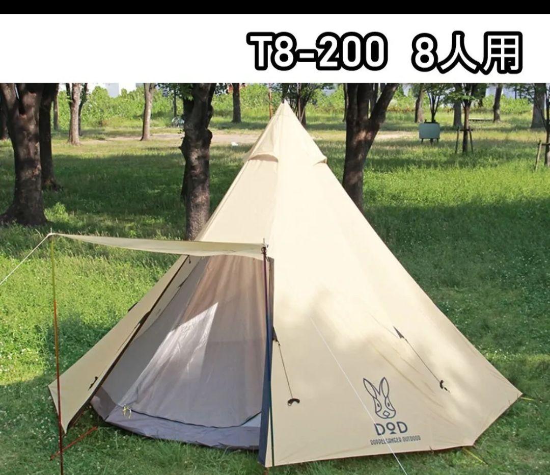 DOD ワンポールテントL
