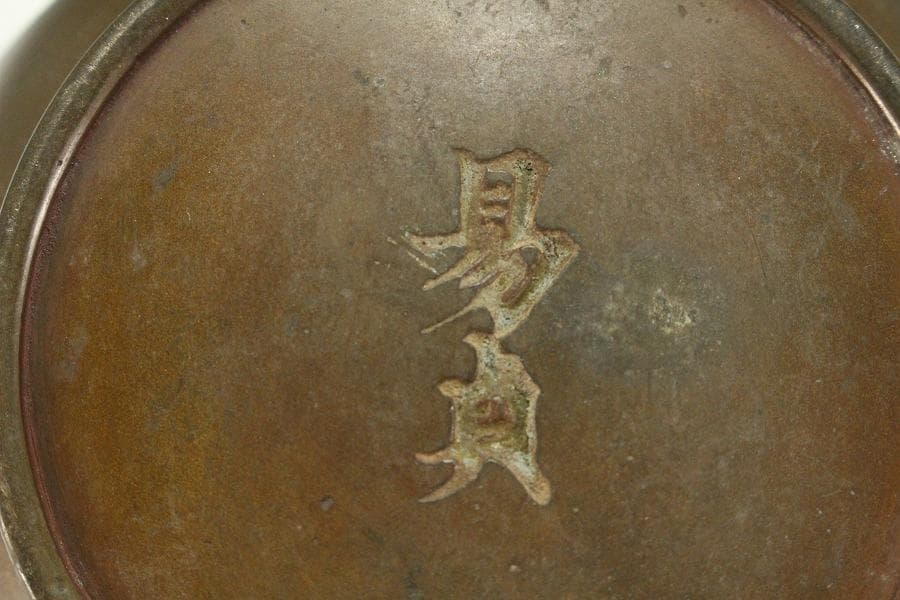 古銅 象耳 花鳥紋 香炉 古美術(K-LC956)