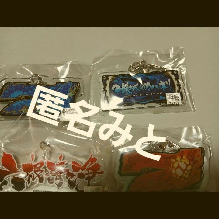 カバネリ アクリルキーホルダー 4個セット