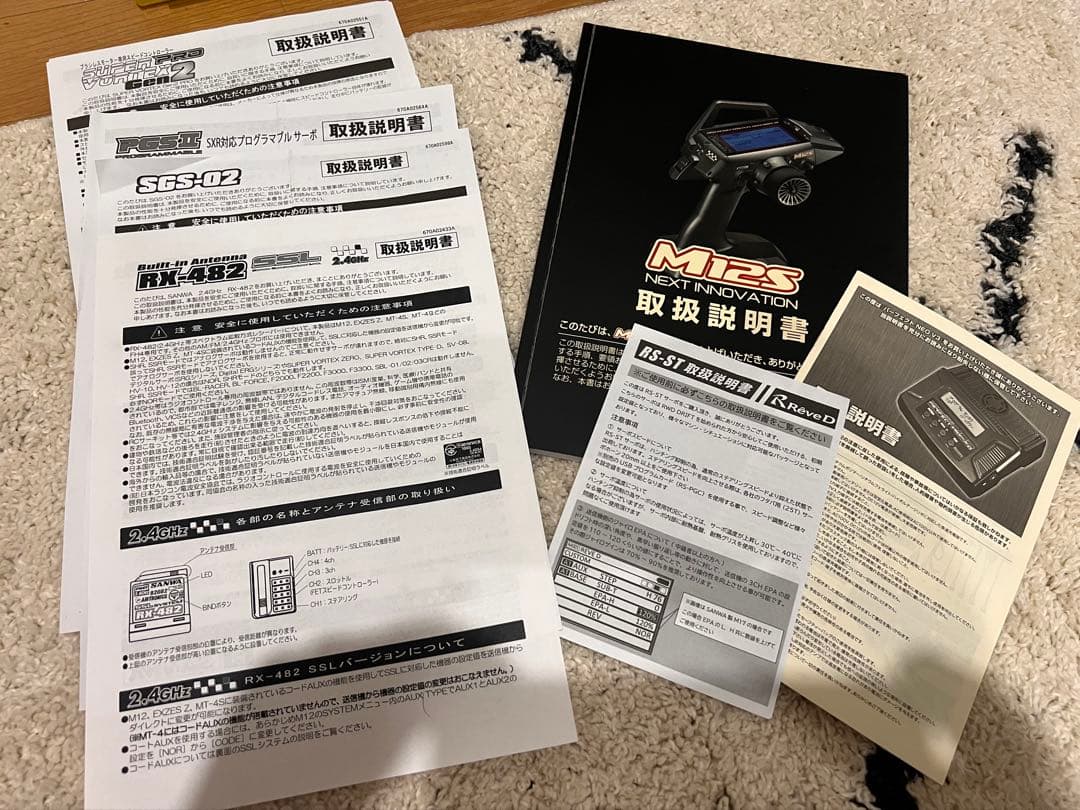 ラジドリフルセット　ラジコンドリフト