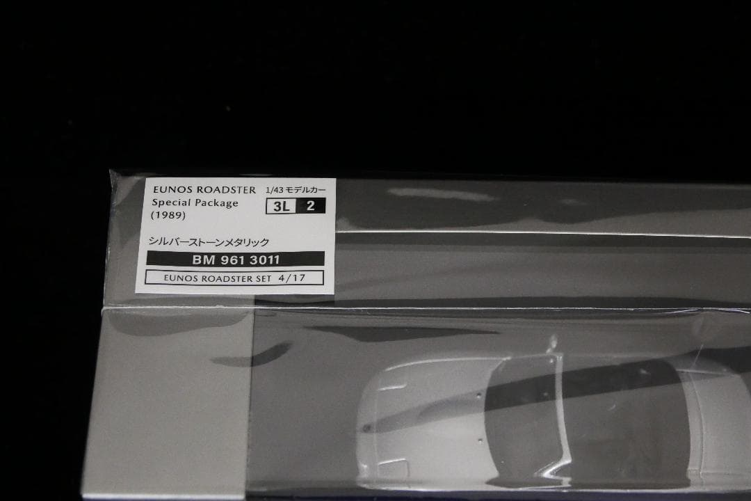 ユーノスロードスター 1/43モデルカー シルバー（マツダコレクション）