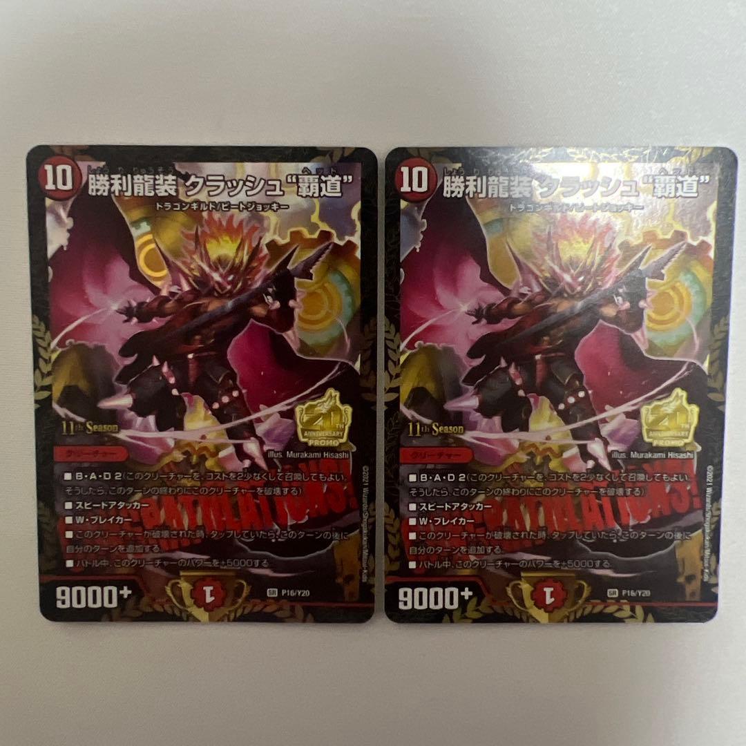 デュエマ　「俺獅」の頂天ライオネル　金　クラッシュ覇道