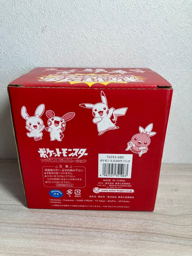 希少　ポケモン　アドバンスジェネレーション　ミズゴロウ　貯金箱