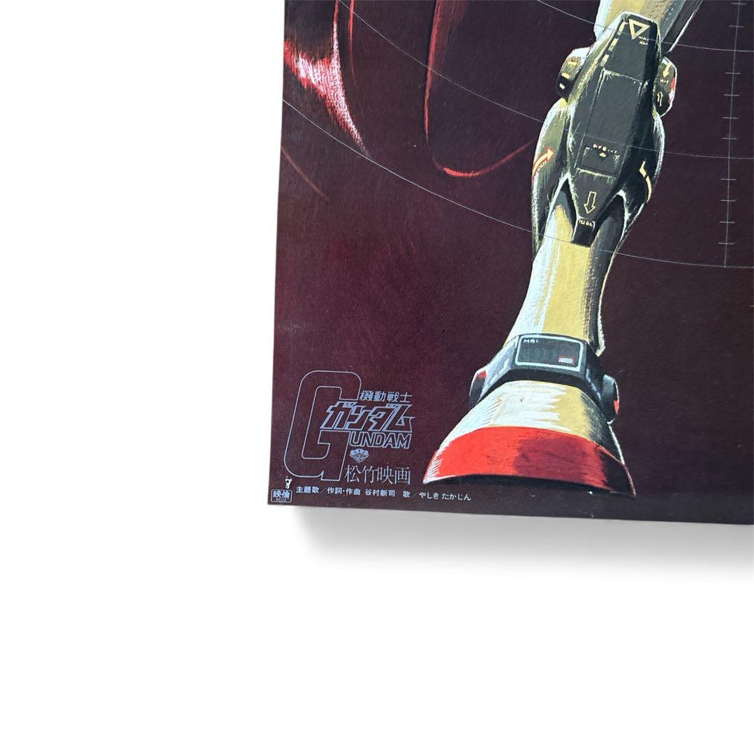 機動戦士ガンダム　映画ポスター　当時物　RX78ガンダムVSMS06ザグ　B2