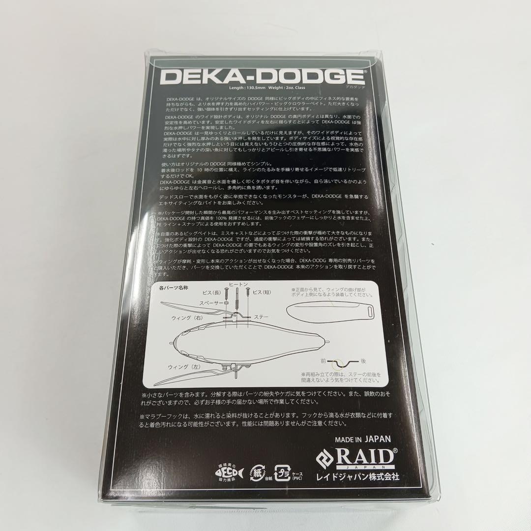 未使用品 NEIGHBORHOOD DEKA-DODGE ルアー