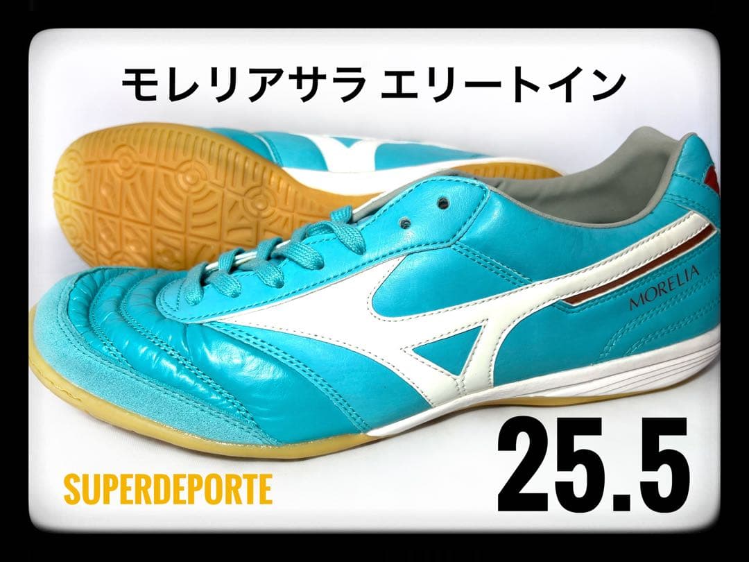 ★新品★ 海外限定カラー モレリアサラエリートイン 25.5cm