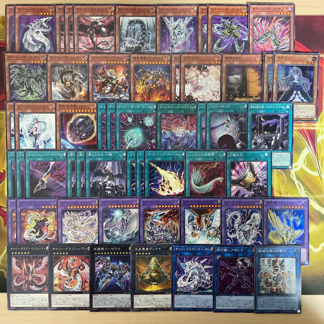大会優勝構築 サイバードラゴンデッキ ダークヴルム ダーククロー
