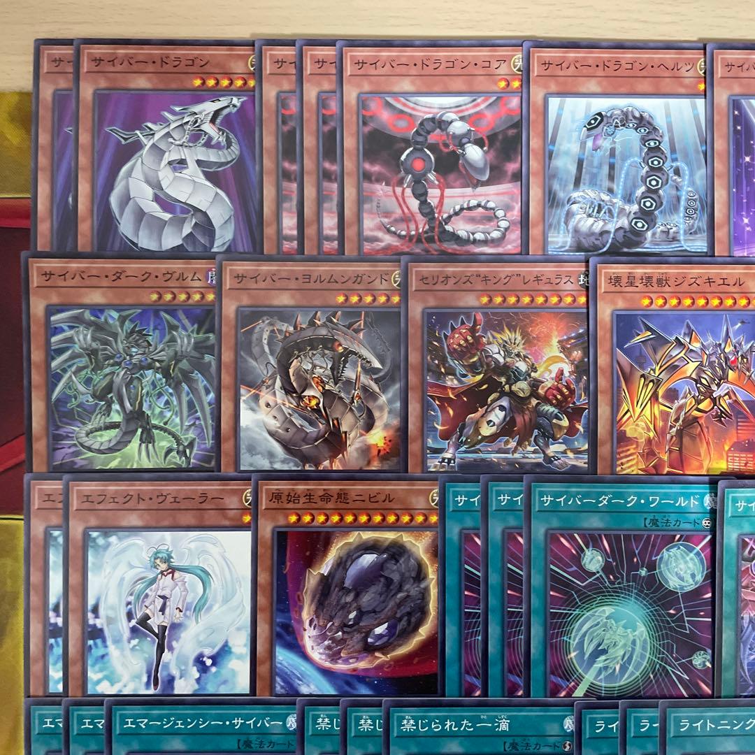 大会優勝構築 サイバードラゴンデッキ ダークヴルム ダーククロー