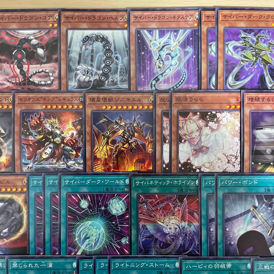 大会優勝構築 サイバードラゴンデッキ ダークヴルム ダーククロー