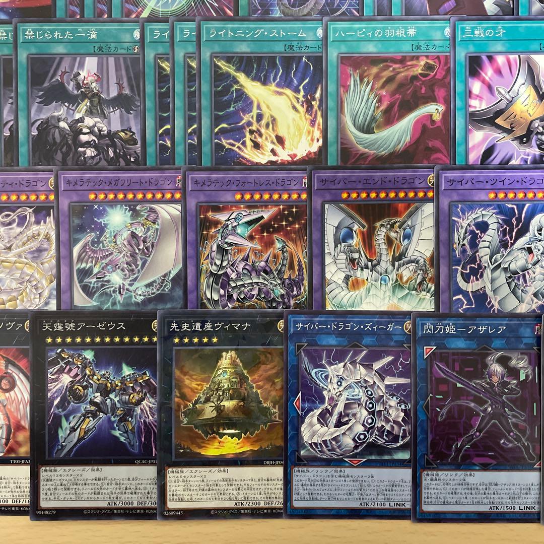 大会優勝構築 サイバードラゴンデッキ ダークヴルム ダーククロー