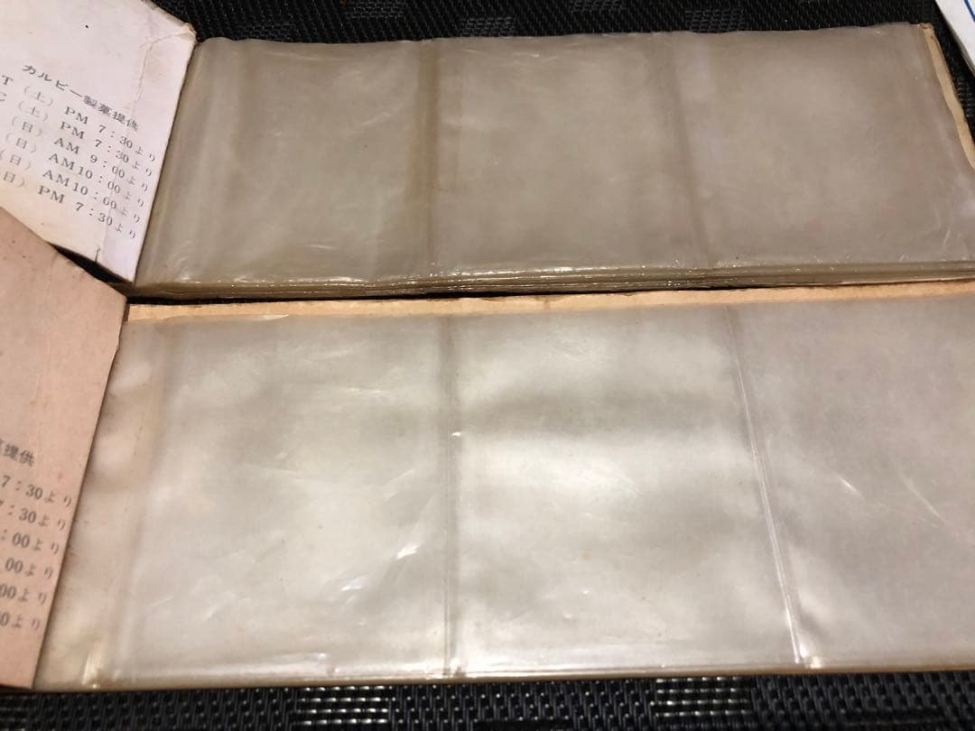 カルビー仮面ライダーカードアルバム2冊