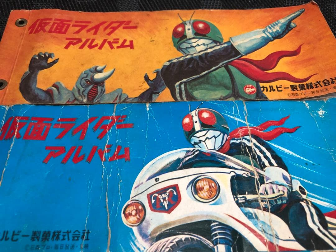 カルビー仮面ライダーカードアルバム2冊