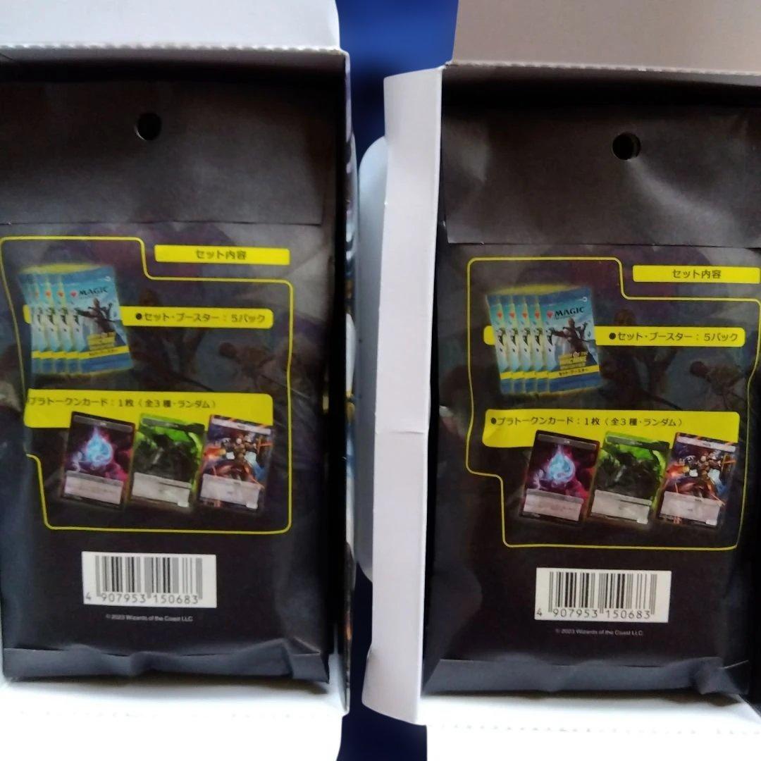 MARCH OF THE MACHINE セットブースター ２BOX