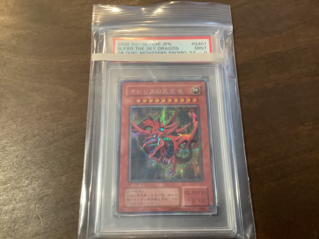 オシリス、オベリスク、ラー★PSA9、10、10★シークレット