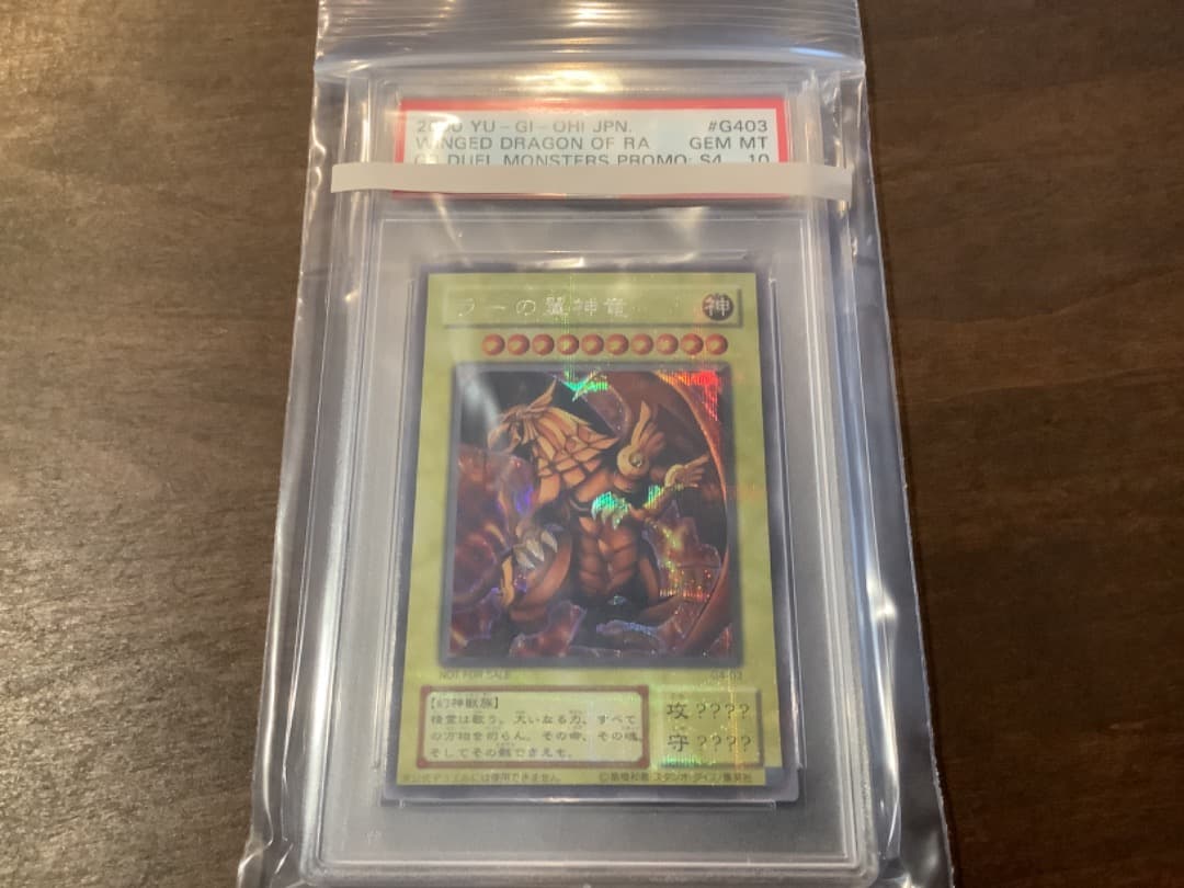 オシリス、オベリスク、ラー★PSA9、10、10★シークレット