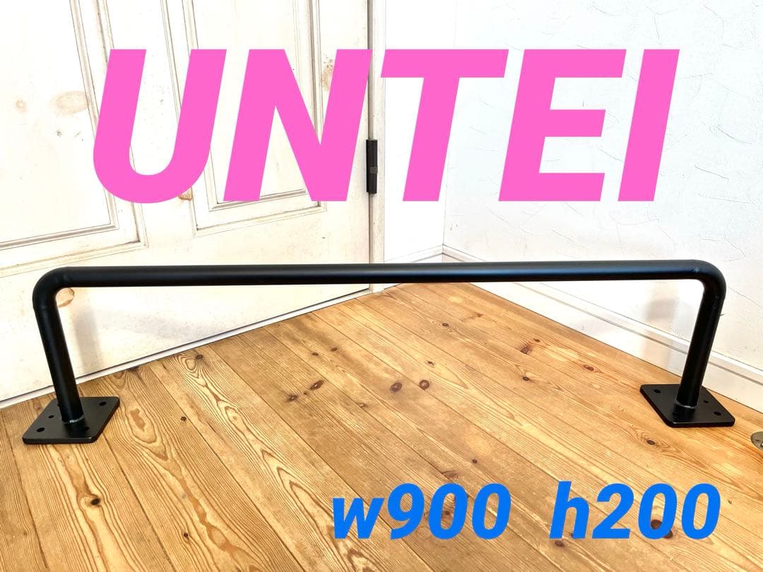 タイムセール　当日発送！　雲梯　エクササイズ　懸垂　ランドリーバー　ダイエット