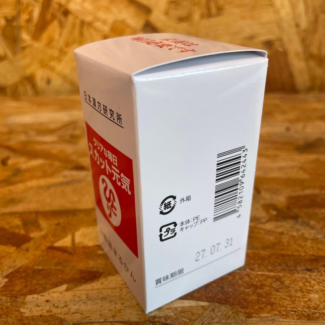 新品未開封【送料無料】まるかん 斎藤ひとりさん クリアな毎日スカット元気